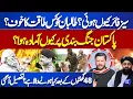 Download Lagu Pak Afghan WAR! Temporary Ceasefire Between Pakistan and Afghanistan | Latest Border Situation
