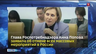 «Вести Омск», утренний эфир от 5 октября 2021 года