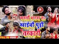 Lagu #Video_Song आ गया Kundan Bihari का तहलका मचने वाला मगही सोंग | मरतौ भतरा त खाईबौ पुड़ी तरकारी | 2021