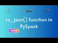 to - json function in PySpark Databricks