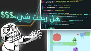 كم ربحت من لعبتي بعد أسبوع 