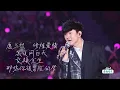 Download Lagu 林俊杰 JJ Lin《愿与愁+修炼爱情+黑夜问白天+交换余生+那些你很冒险的梦》B站毕业歌会 2023