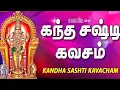 Lagu Kandha Sashti Kavacham|Murugan|கந்த சஷ்டி கவசம்