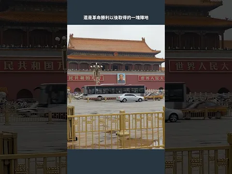 中共竟然把中國當成了這個