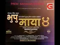 Download Lagu bhupu maya 4 pramod kharel