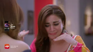 مسلسل حياة قلبي 2 الحلقة 2 حلقة كاملة وياك 