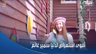 بدل الحدوتة     عظمة دنيا سمير غانم     استعراض جامد جد ا وهي بتغني  صباح الخير ياشموستنا  دندنها