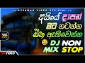 Download Lagu Trending dj nonstop 2025 | New - sinhala songs dj remix 2025 | Bass boosted | Party dance | bus dj