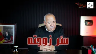 الحلقة 446: من القضايا لي خدمتهم… شك فمرتو و داز الوقت…والمفاجأة كشفات السر الصادم…خراز يحكي