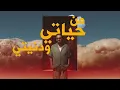 عبدالعزيز لويس - خطفتني (حصرياً) | 2023 | Abdulaziz Louis - Khatftni