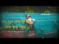 Download Lagu Beche Theke Labh Ki Bol Lofi Remix  Slowed Reverb  Sad Lofi Song  Bangla Lofi