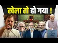 Download Lagu NDA ने उपराष्ट्रपति चुनाव जीता मगर बीजेपी के लिए टेंशन बढ़ी। Khabarhaat