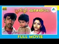 Download Lagu பூவிழி வாசலிலே (1987) | Poovizhi Vasalile | Tamil Full Movie | Sathyaraj | Sujitha | Full(HD)