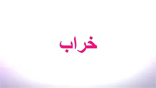موال أول مرة ست نبطشي ف مصر نهى الجمال  مع اوشا اسمع وروووق دندنها