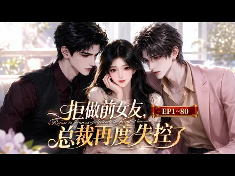 No More Ex-Girlfriend: The CEO Loses Control Again Episode 2