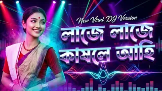 laje laje kakhole ahi dj remix 2026 hard bass assamese bihu remix s tunes assamese