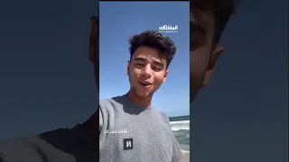 بسبب أسطول الصمود أفيخاي يهاجم الناشط عبود بطاح المشهد تاغ علاء الدخاخني  بسبب أسطول الصمود أفيخاي يهاجم الناشط عبود بطاح المشهد تاغ علاء الدخاخني
