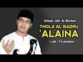 Lagu Lirik | Ustadz Jefri Al-Bochori - Thola'al Badru 'Alaina (Sholawat Jibril) - a.andriansyah yt