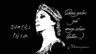 البنت الشلبیه فیروز 