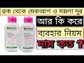 Garnier micellar cleansing water all in 1 garnier cleansing water garnier cleansing water price