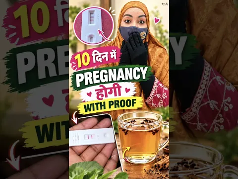 10 दिन में PREGNANCY होगी With Proof l Get Pregnant Naturally #HeenaHealth #FertilityTips
