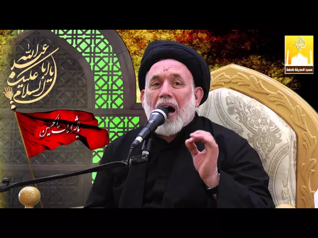 ⁣يوم عاشوراء بمسجد الصديقة فاطمة الزهراء عليها السلام - سماحة الشيخ حبيب الكاظمي