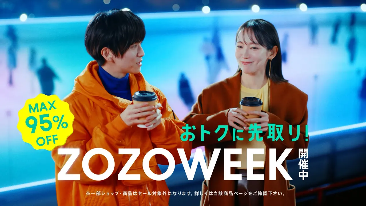 ZOZOTOWNのCM。豪華なキャスティングが魅力のCM集