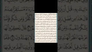 قال عفريت من الجن   الشيخ مصطفى اسماعيل    بدون صوت الجمهور دندنها