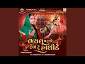 Lagu Bhaylu Parne Hemar Hathide