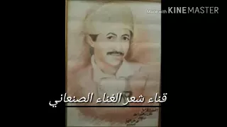علي السمة يامن هواء واعزه واذلني 