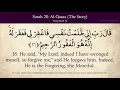 Download Lagu Quran  28  Surah Al Qasas (The Story)  Arabic and English translation 4K