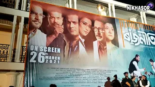 assamese film raajneeti first look zubeen garg