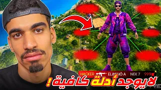 جارينا   لا توجد ادلة كافية   دندنها