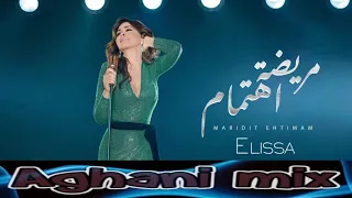 جديد أغنية مريضة اهتمام اليسا 2018 