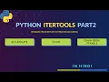 Python Tutorial Itertools - Accumulate Chain Hindi