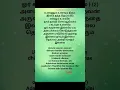 Download Lagu Kadavul ullamae 🙏oar karunai illamae🫶 #shorts