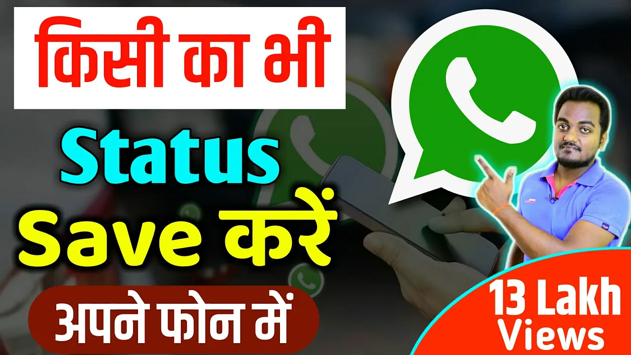 How to save or download whatsapp status pictures and videos 2023