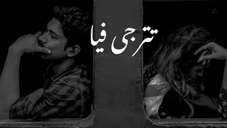 تترجى فيا حالات واتس اب ايهاب توفيق 