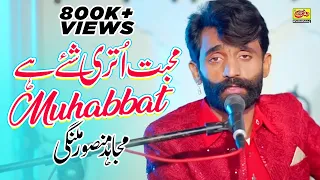 phul main ne tarore by mujahid mansoor malangi