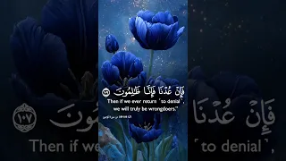 ربنا أخرجنا منها فإن عندنا فإنا ظالمون ارح سمعك وقلبك بالقرآن اكسبلور متابعة تصميمي لايك 