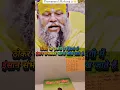 Download Lagu ठोकर भी ज़रूरी है ज़िंदगी में🙏🥰🙏💓🥰#viral #premanandjimaharaj #radha #radheradhe #motivation #bhakti