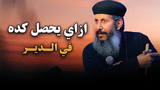 العطاء قصص جميلة اول مرة تسمعها ابونا يعقوب عياد 