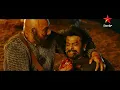 Lagu Baahubali 2: The Conclusion Telugu Movie | Scene 20 | Prabhas | Anushka | Rana | Star Music