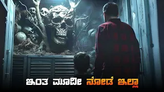 dont miss out this suspense mystery movie horror thriller movie explained in kannada