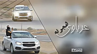 اغاني عرباويه 2018 الايام الزينه مادامت 