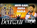 Download Lagu Gokul Sharma | Saawariya Seth bhajan | Supar Hit Bhajan |Beawar