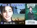 Download Lagu Happy Birthday JKof BTS / Romantic Sunset at Nodeul Island, the filming location of Dynamite / HYBE