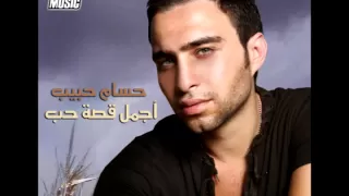                          حسام حبيب   إمبارح دندنها