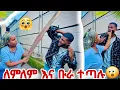 Download Lagu ለምለም ብሩክን ከቤት አባረረችው 