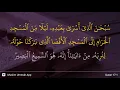 Download Lagu Al-Isra ayat 1